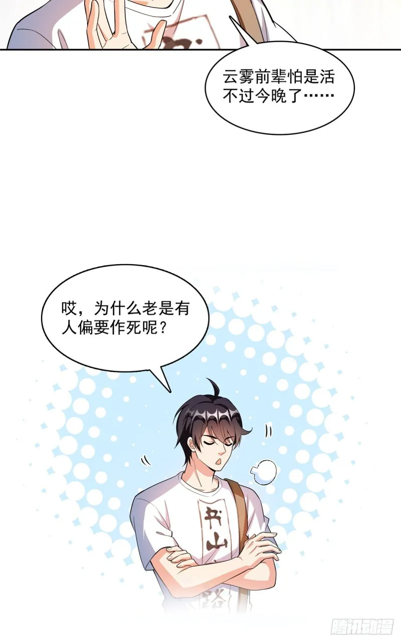 373 高人都这样不走寻常路吗 第29页