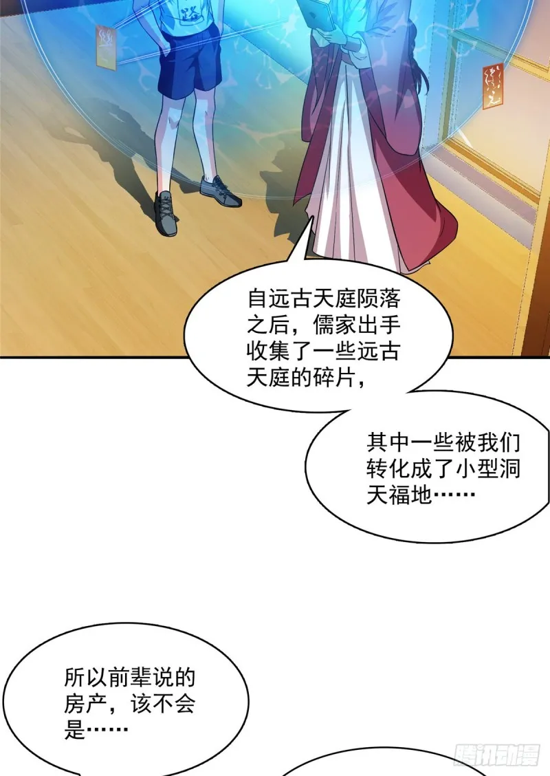 373 高人都这样不走寻常路吗 第34页