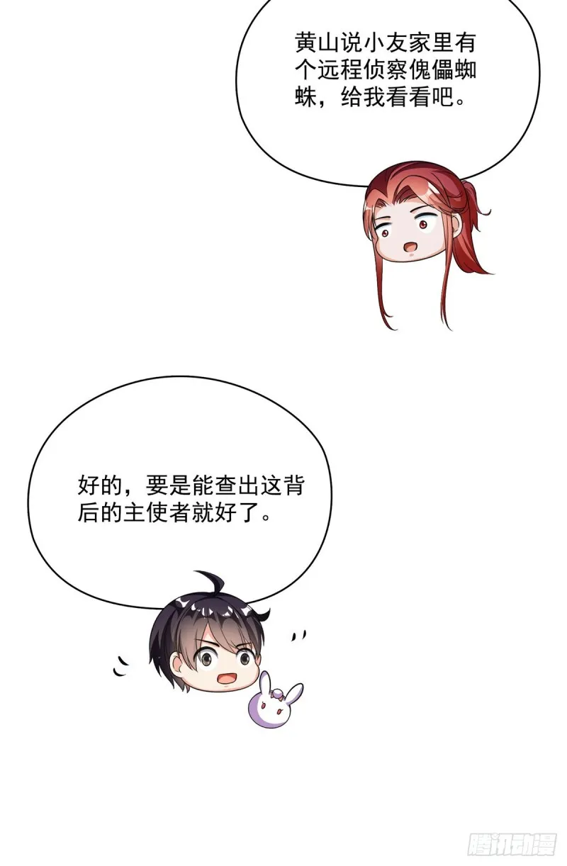 373 高人都这样不走寻常路吗 第36页