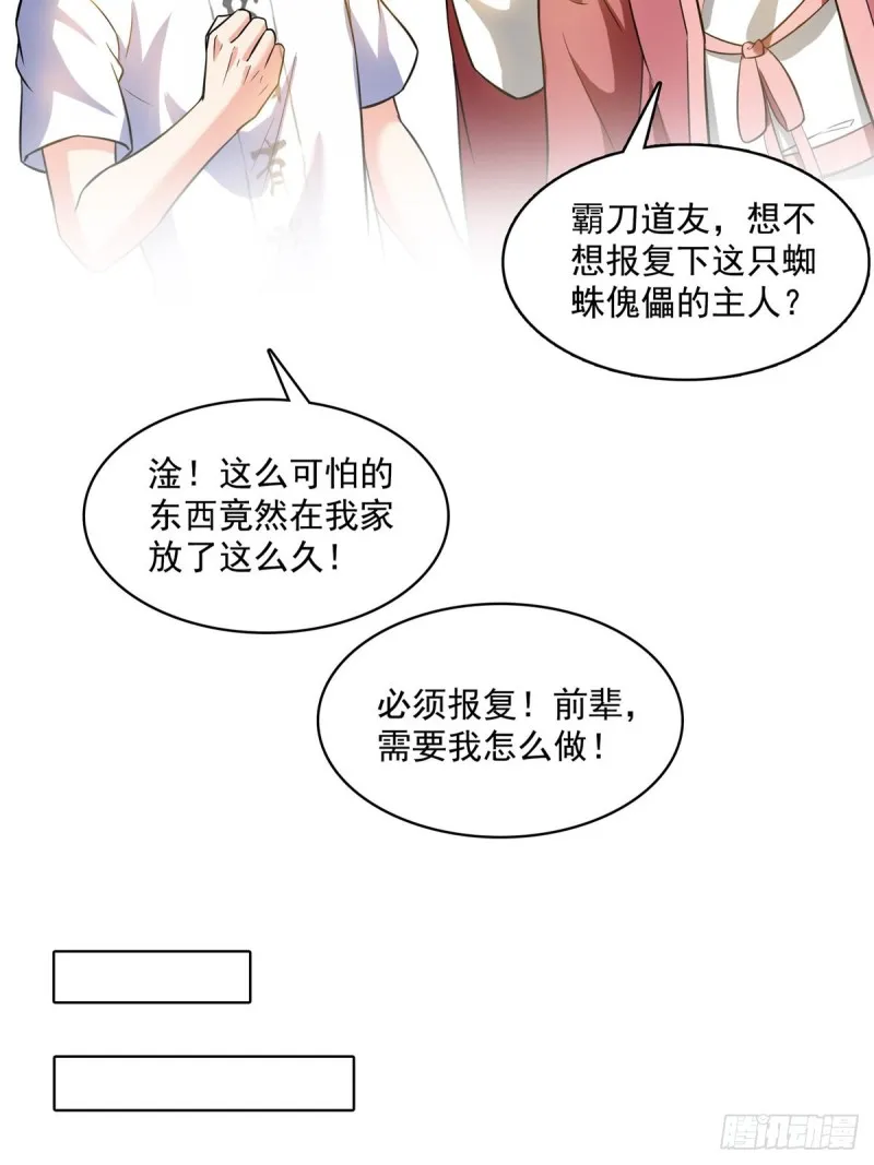 373 高人都这样不走寻常路吗 第38页