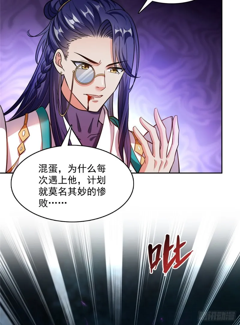 373 高人都这样不走寻常路吗 第41页