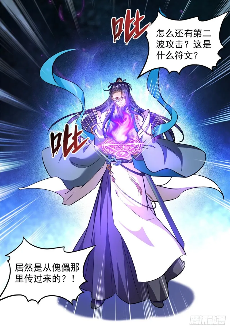 373 高人都这样不走寻常路吗 第42页