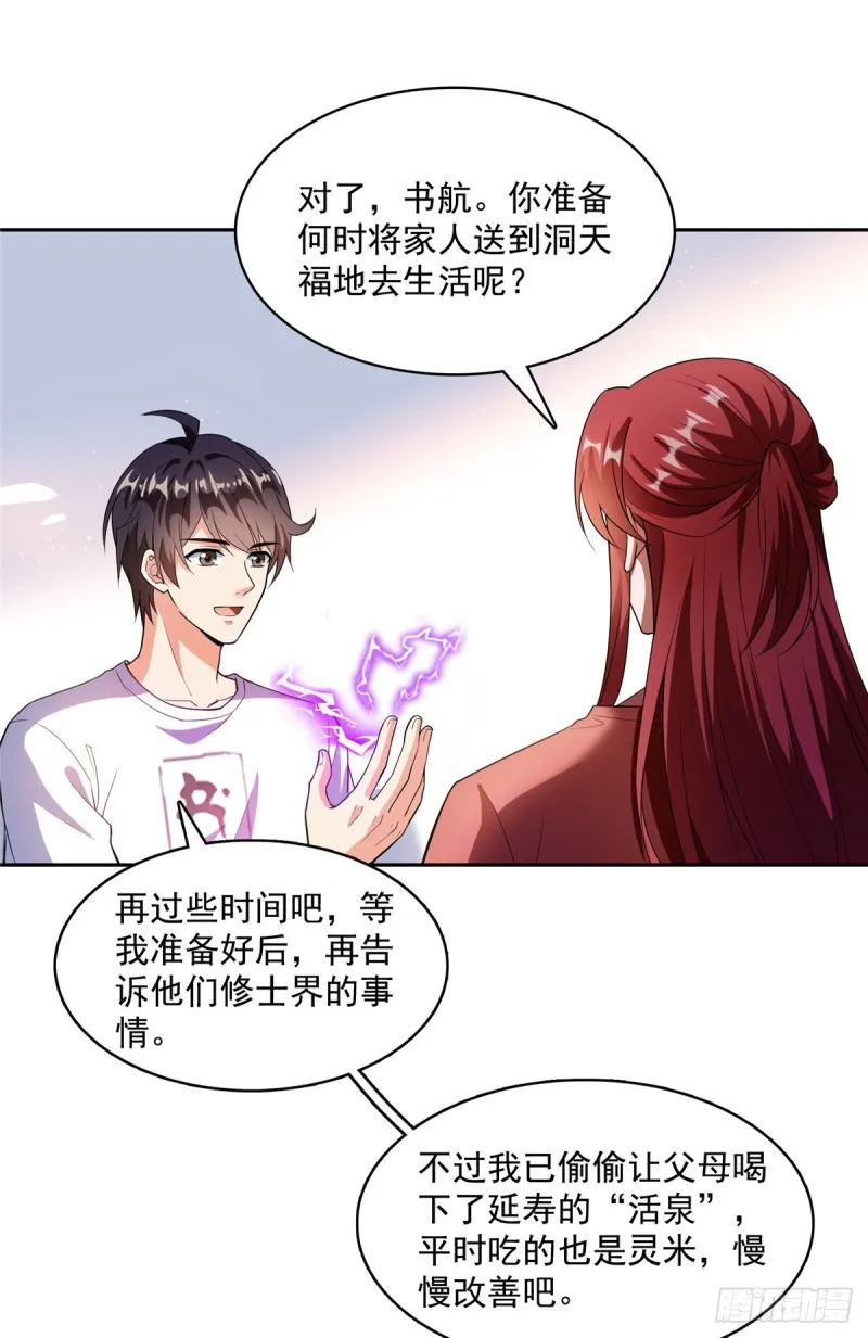373 高人都这样不走寻常路吗 第45页