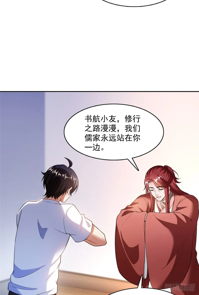 373 高人都这样不走寻常路吗 第46页
