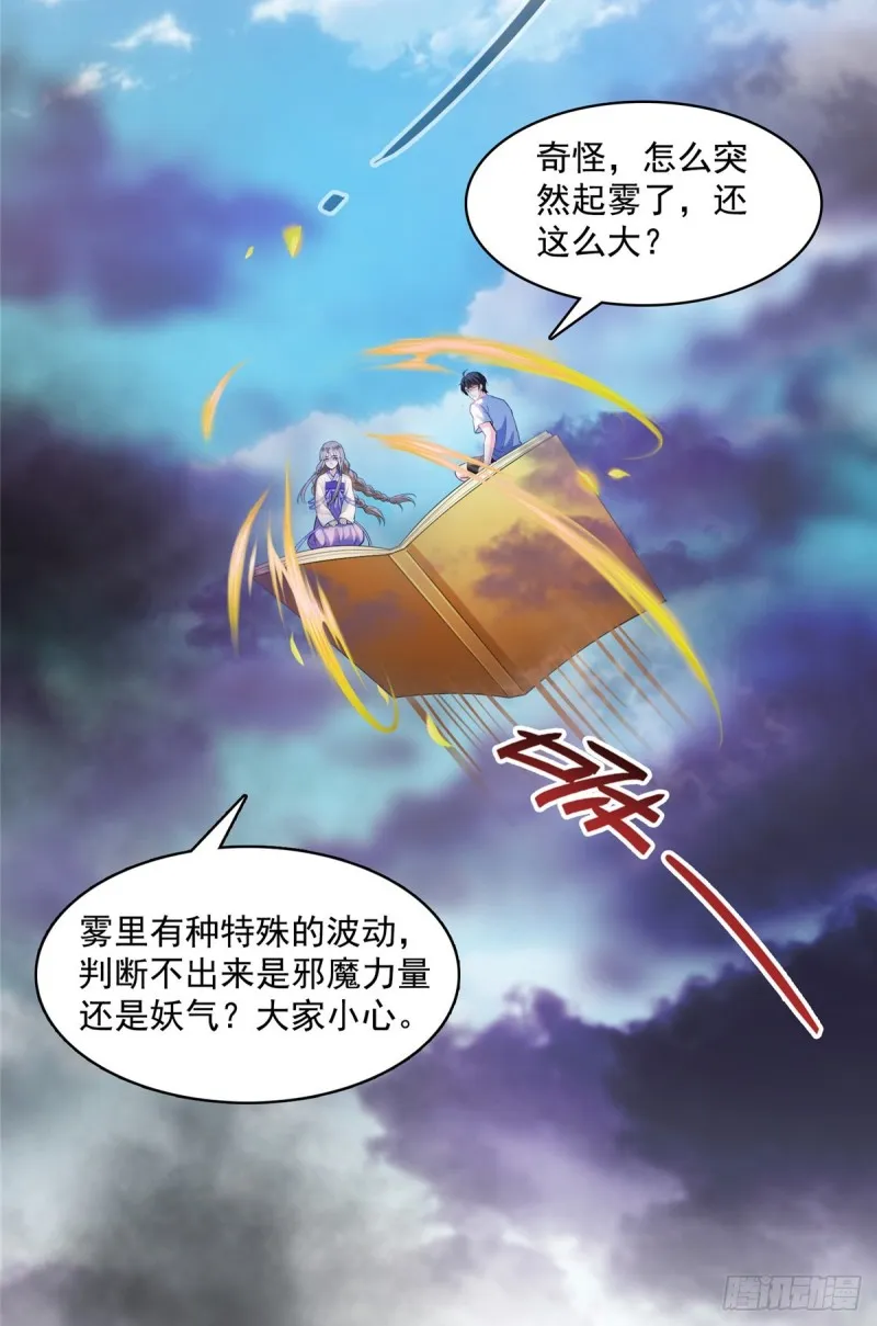 373 高人都这样不走寻常路吗 第48页