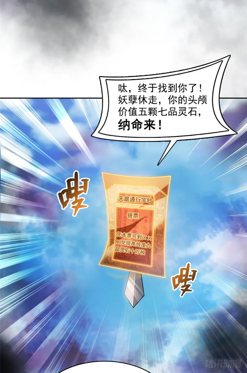 373 高人都这样不走寻常路吗 第49页