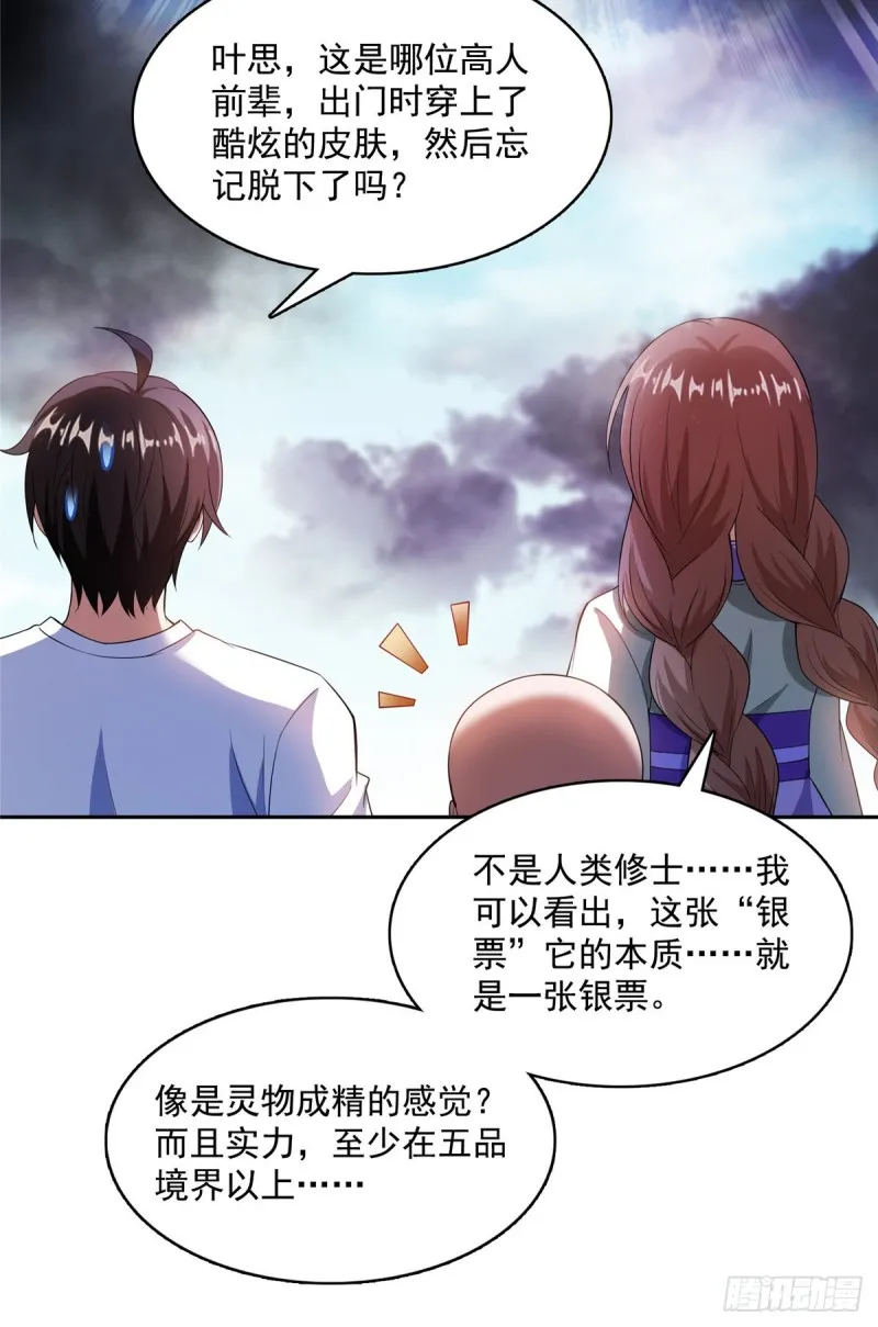373 高人都这样不走寻常路吗 第50页