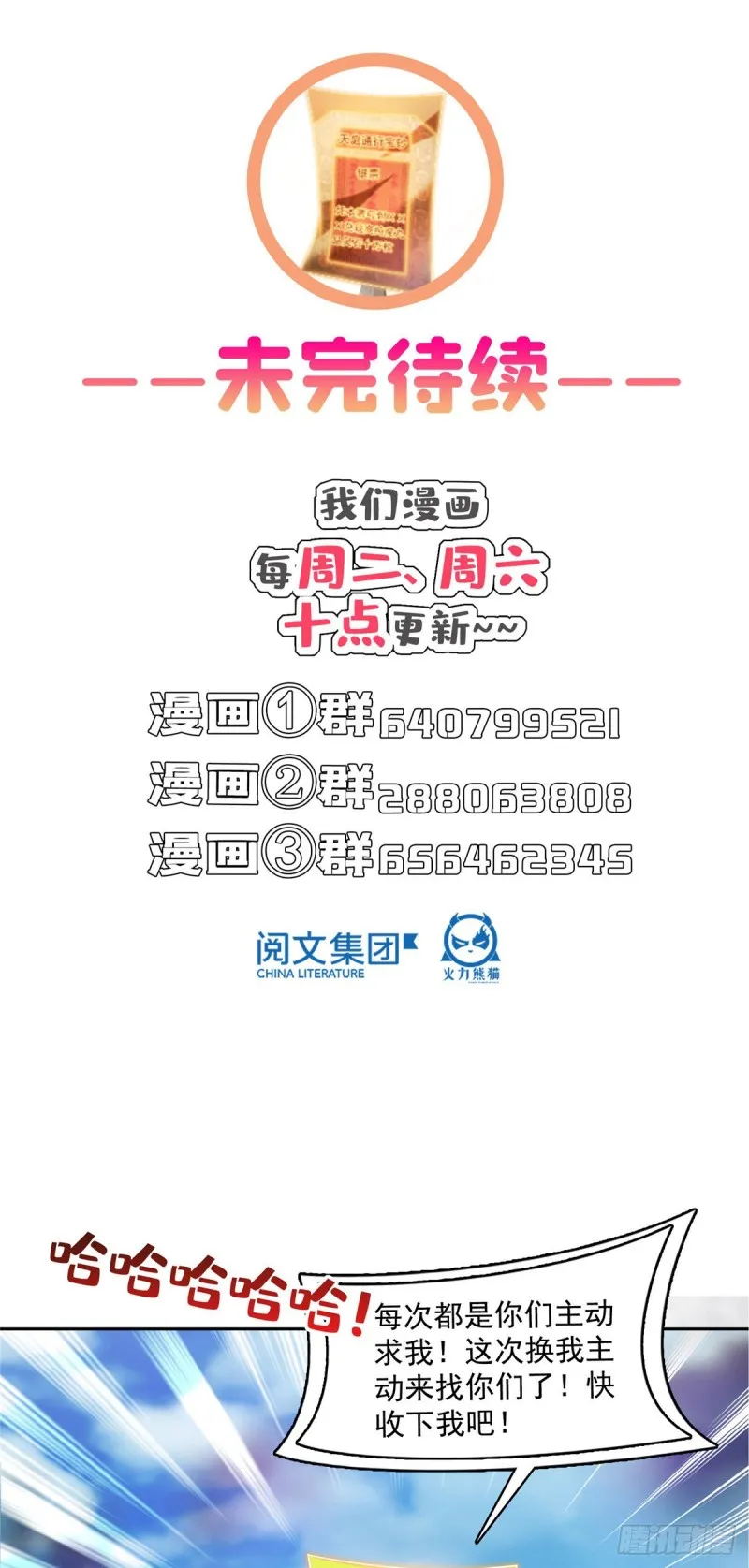 373 高人都这样不走寻常路吗 第51页