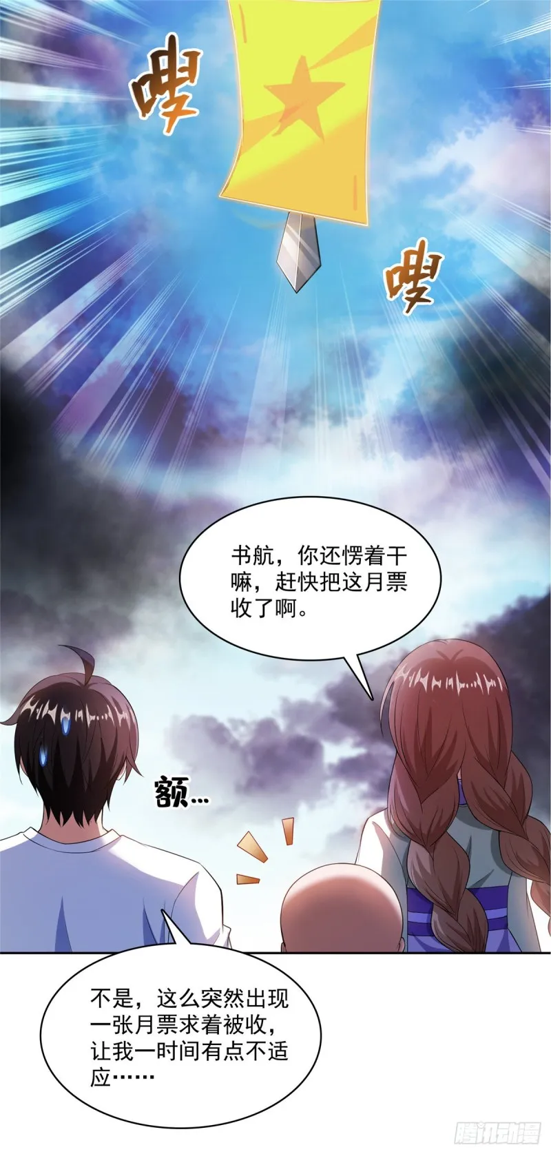 373 高人都这样不走寻常路吗 第52页