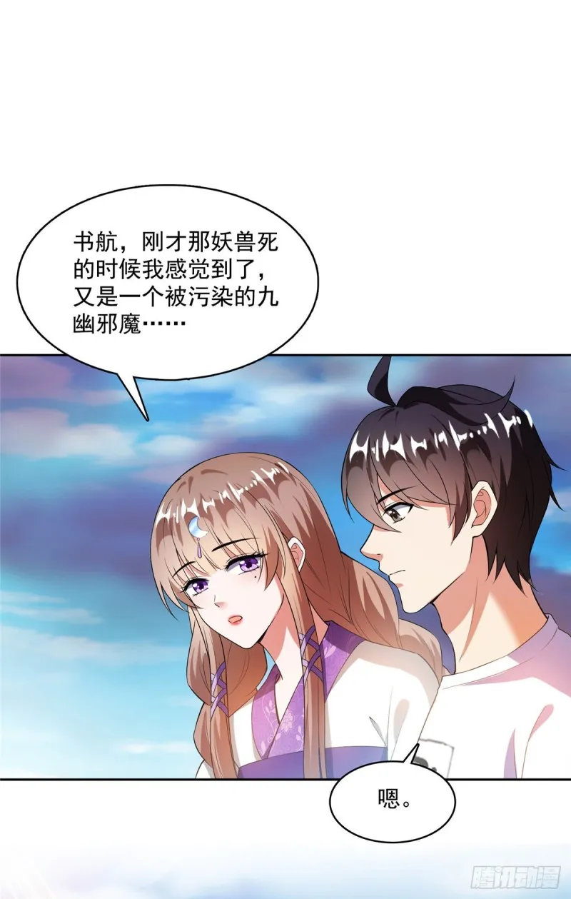第374话 你就当我人傻钱多吧 第6页