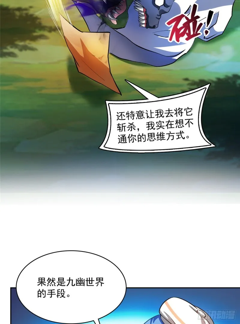 第374话 你就当我人傻钱多吧 第10页