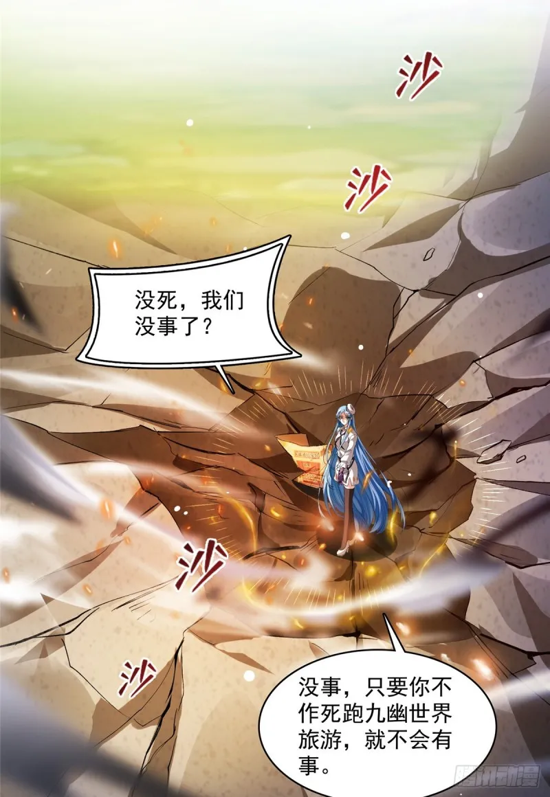 第374话 你就当我人傻钱多吧 第18页