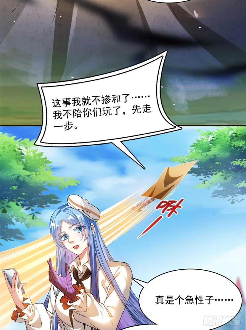 第374话 你就当我人傻钱多吧 第19页