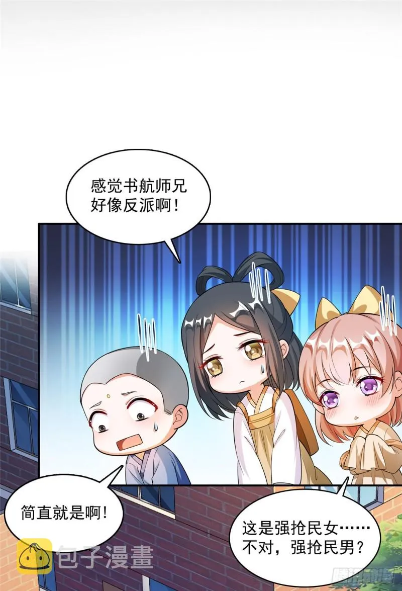 第374话 你就当我人傻钱多吧 第41页
