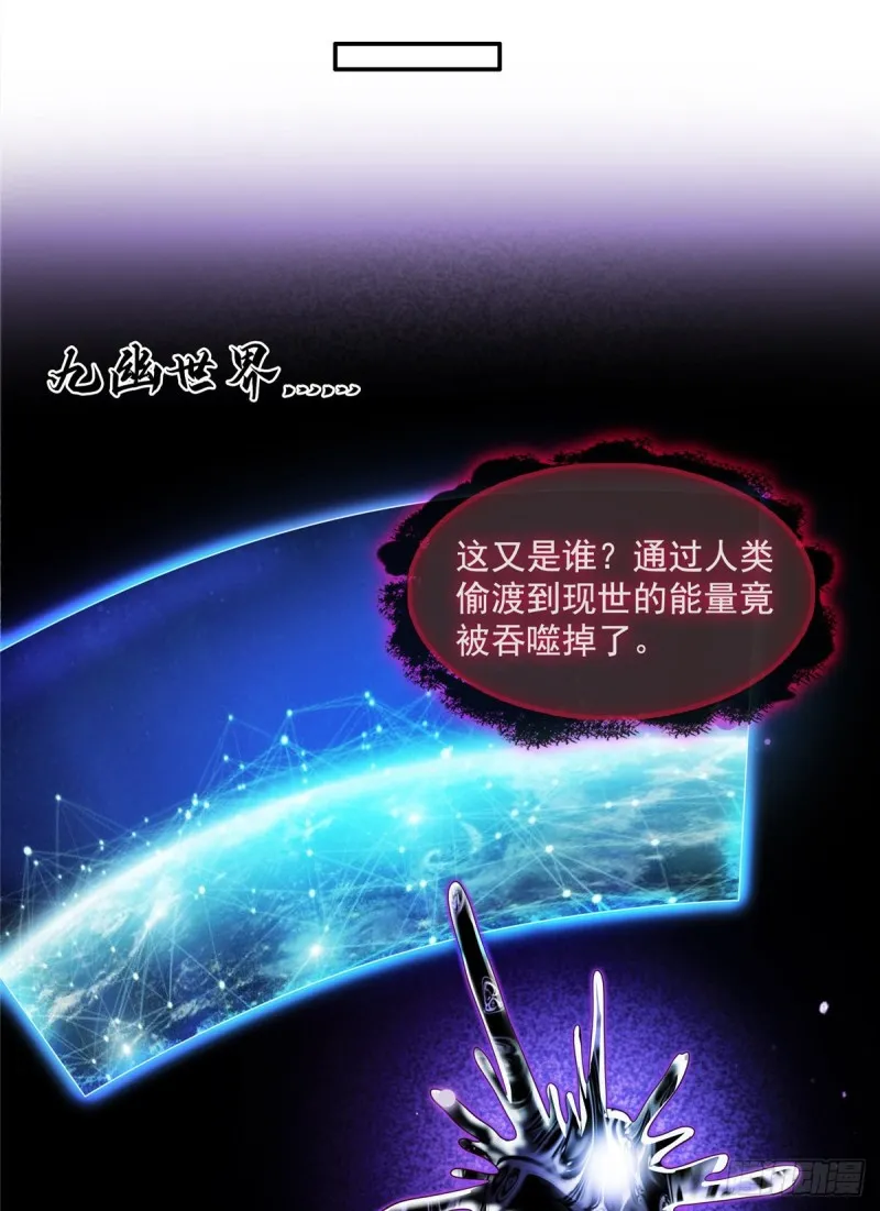 第374话 你就当我人傻钱多吧 第44页