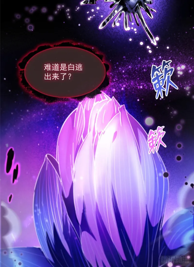 第374话 你就当我人傻钱多吧 第45页