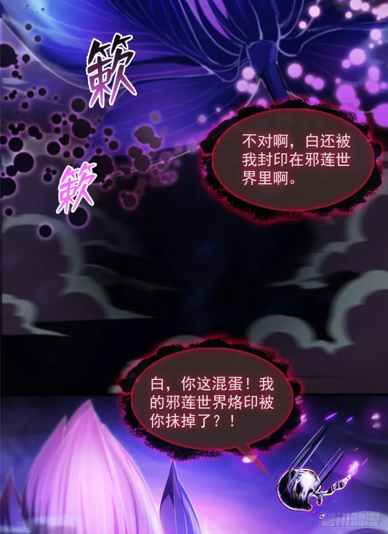 第374话 你就当我人傻钱多吧 第46页