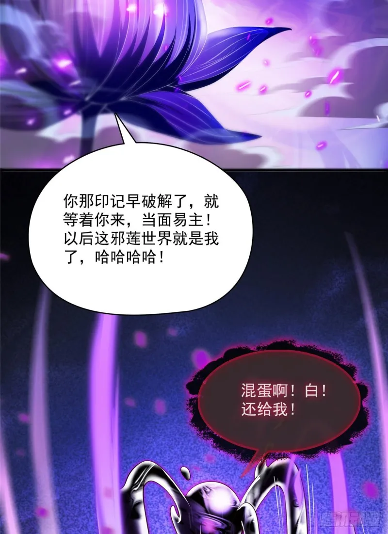 第374话 你就当我人傻钱多吧 第47页