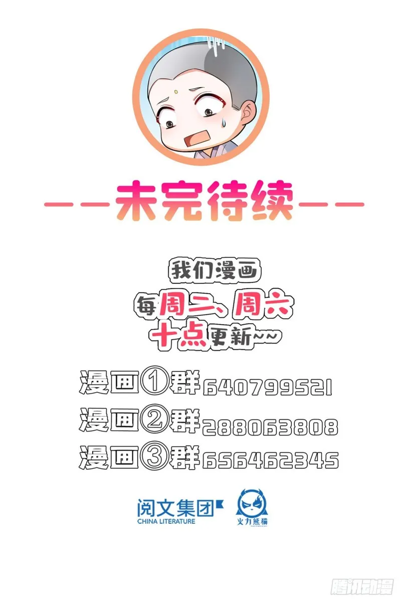 第374话 你就当我人傻钱多吧 第52页