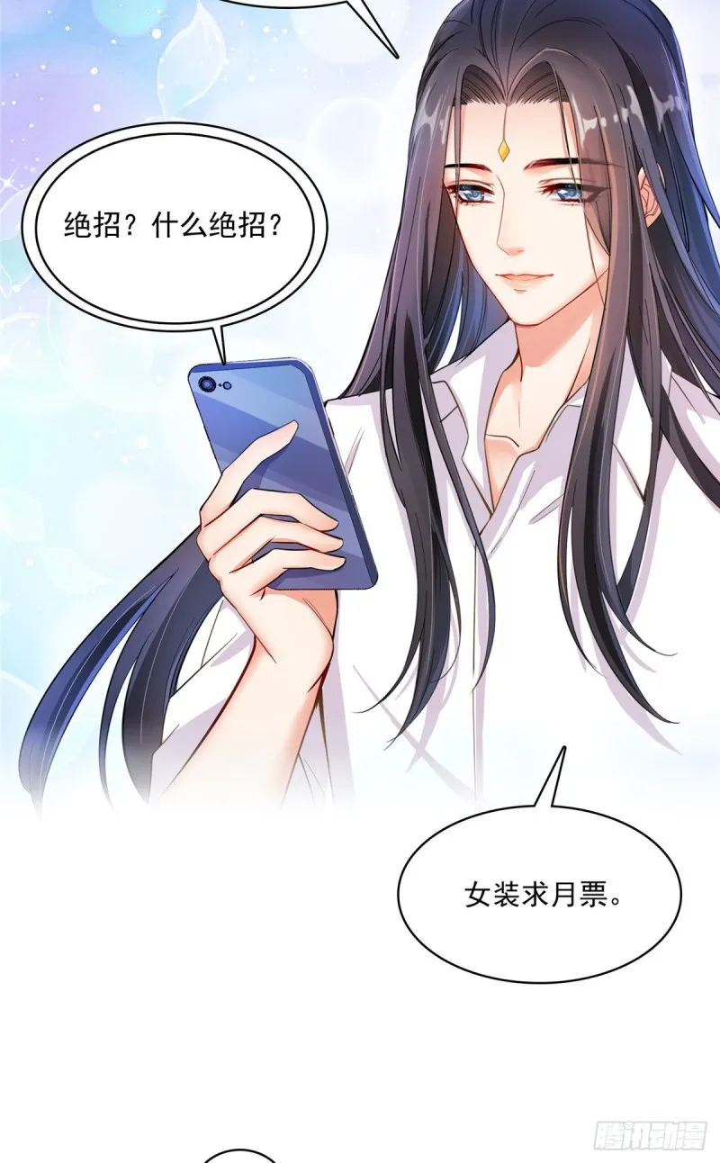 第374话 你就当我人傻钱多吧 第54页