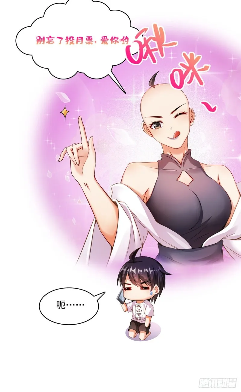 第374话 你就当我人傻钱多吧 第55页