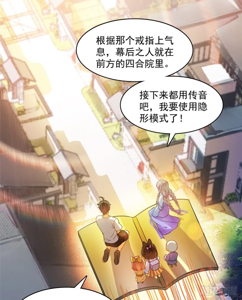 375 我们不是来看你女装的啊 第3页