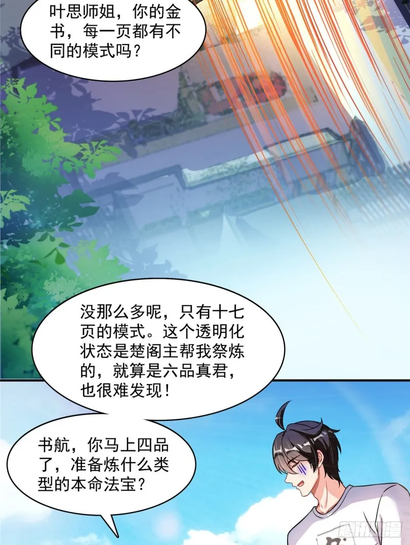 375 我们不是来看你女装的啊 第4页
