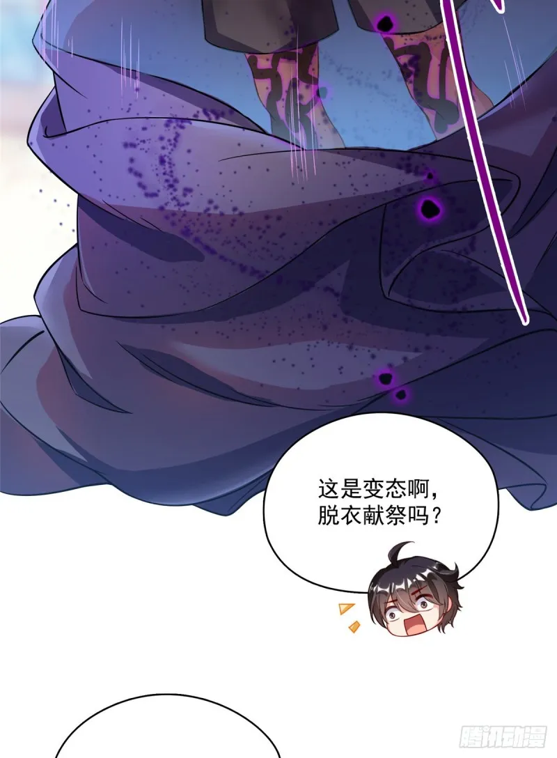 375 我们不是来看你女装的啊 第11页