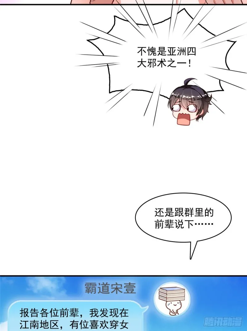 375 我们不是来看你女装的啊 第14页