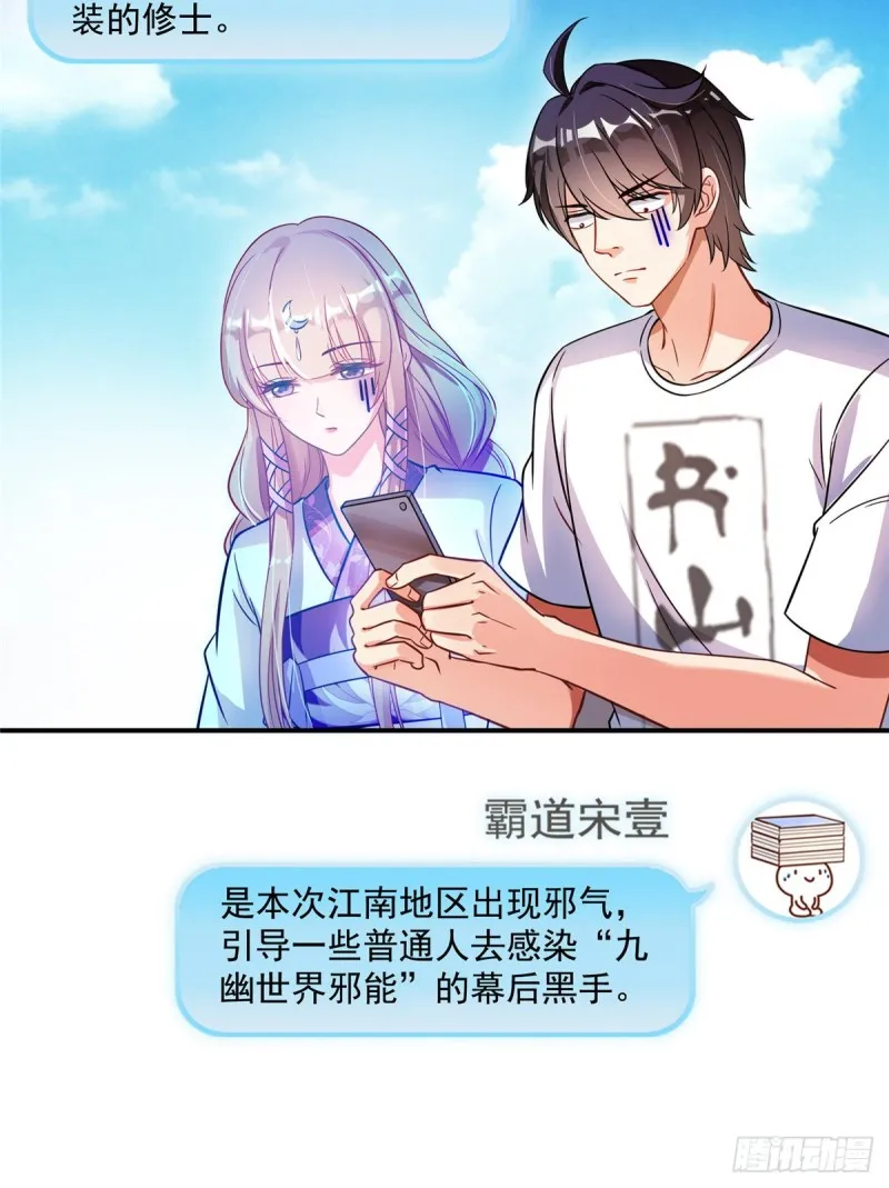 375 我们不是来看你女装的啊 第15页