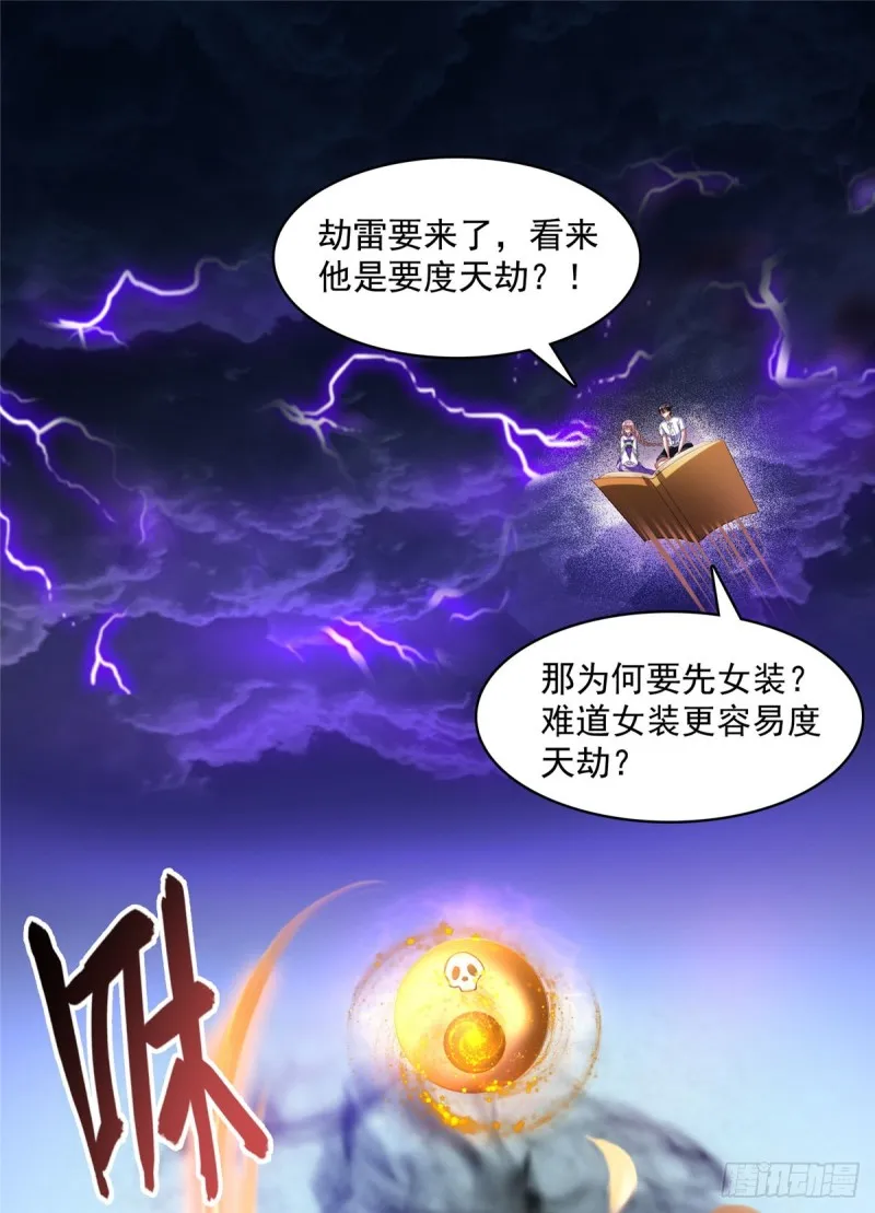 375 我们不是来看你女装的啊 第16页
