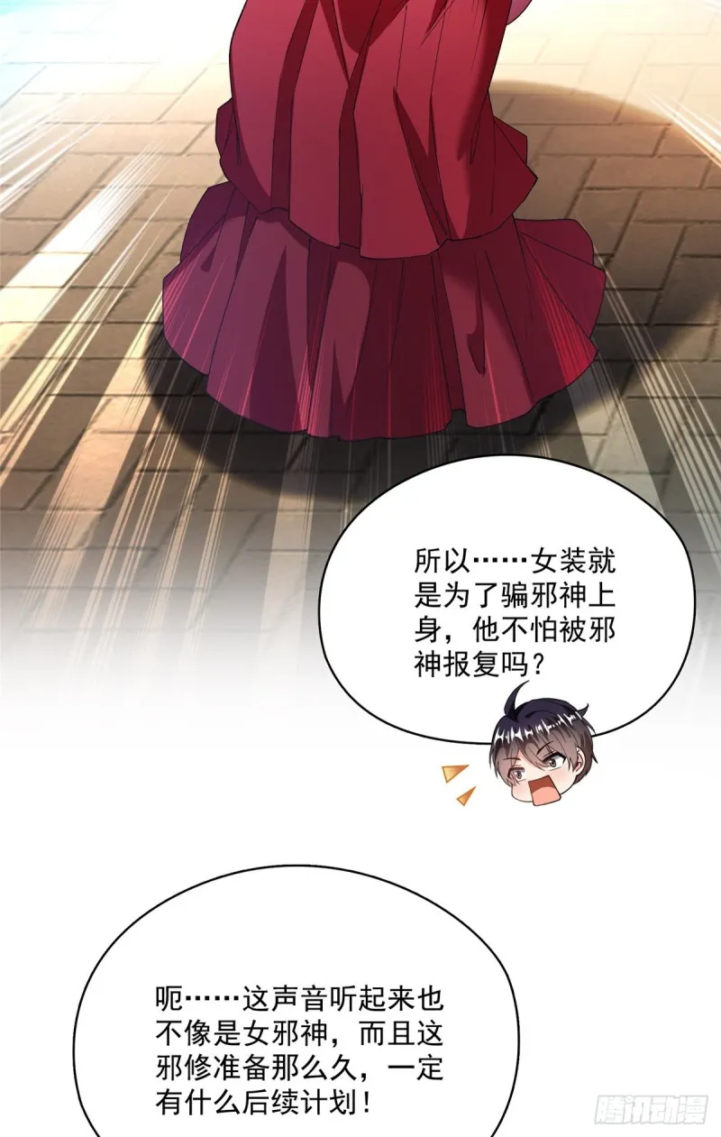 375 我们不是来看你女装的啊 第25页