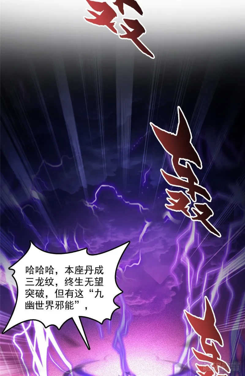 375 我们不是来看你女装的啊 第28页