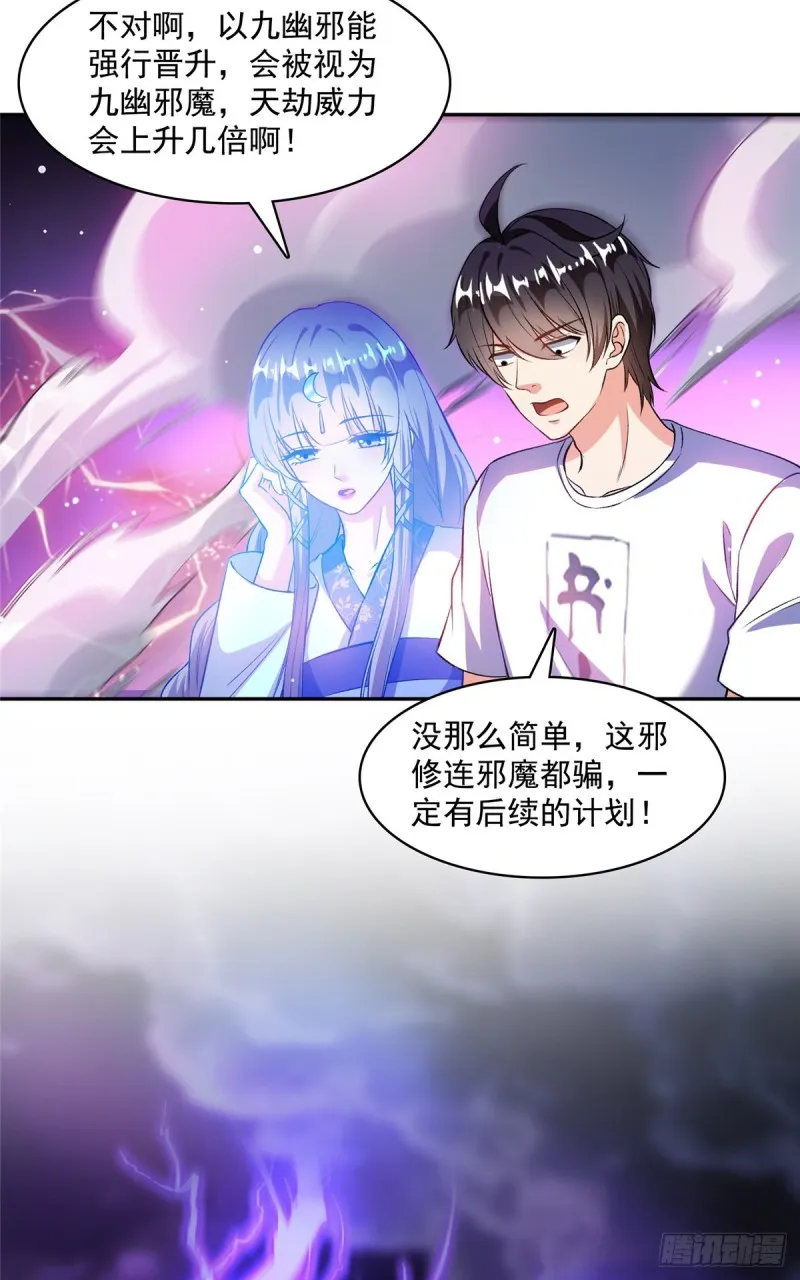375 我们不是来看你女装的啊 第30页