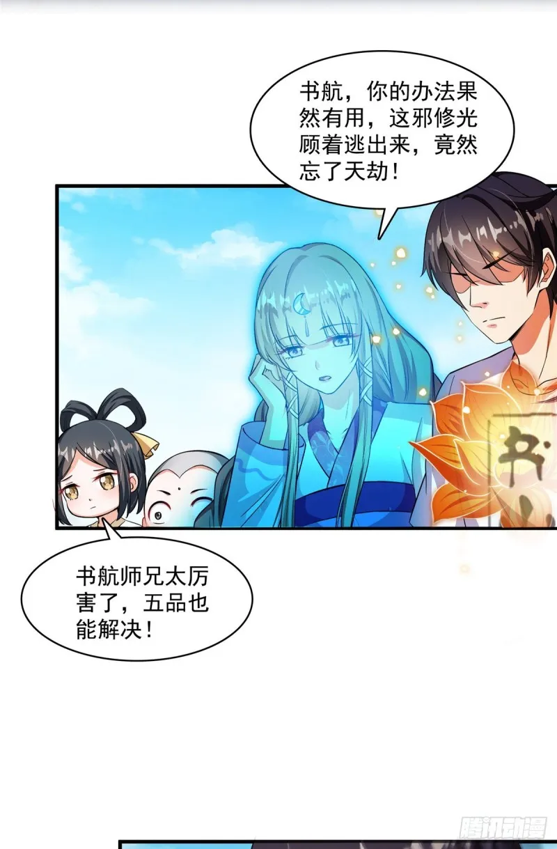 375 我们不是来看你女装的啊 第41页