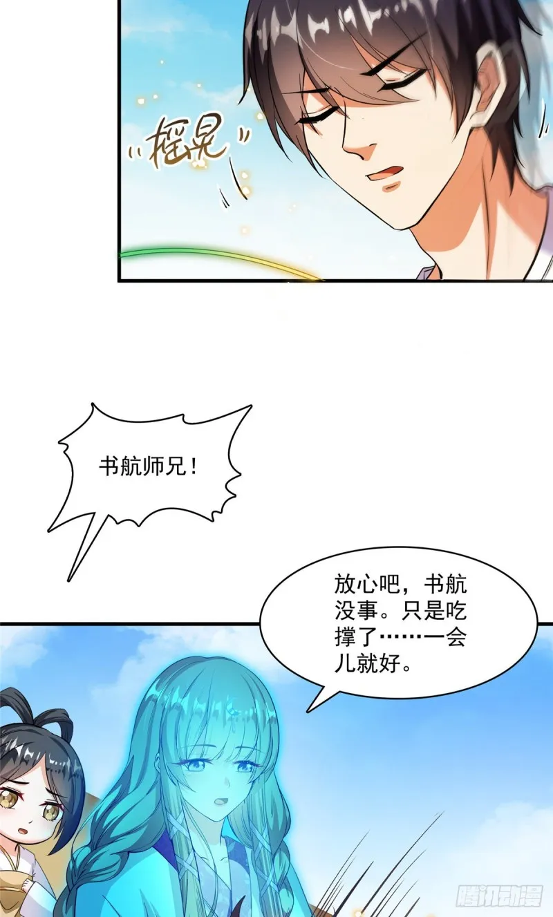 375 我们不是来看你女装的啊 第42页