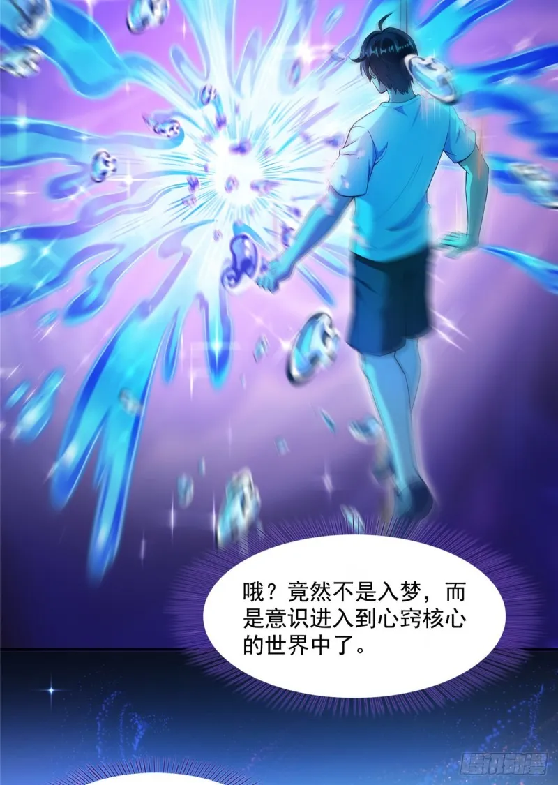 375 我们不是来看你女装的啊 第45页