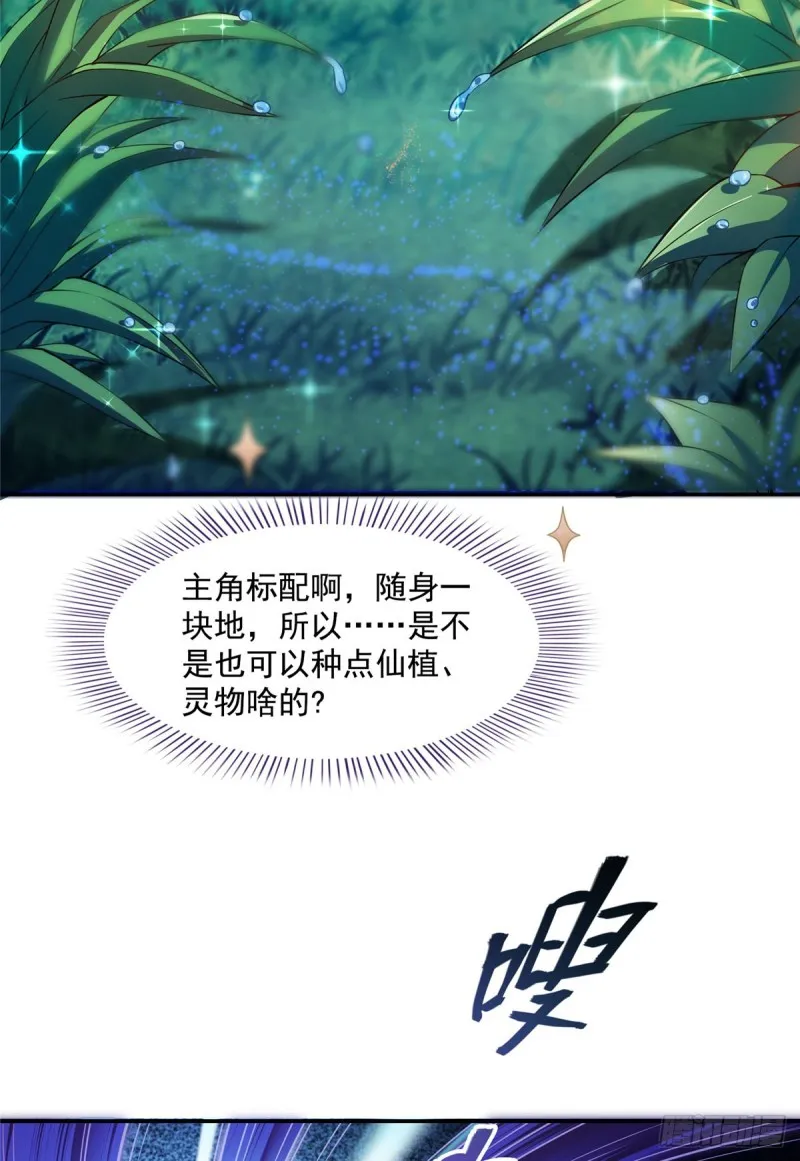 375 我们不是来看你女装的啊 第47页