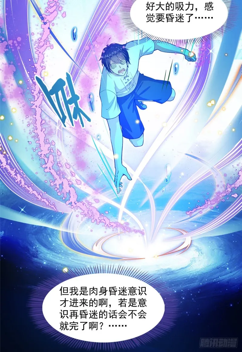 375 我们不是来看你女装的啊 第50页