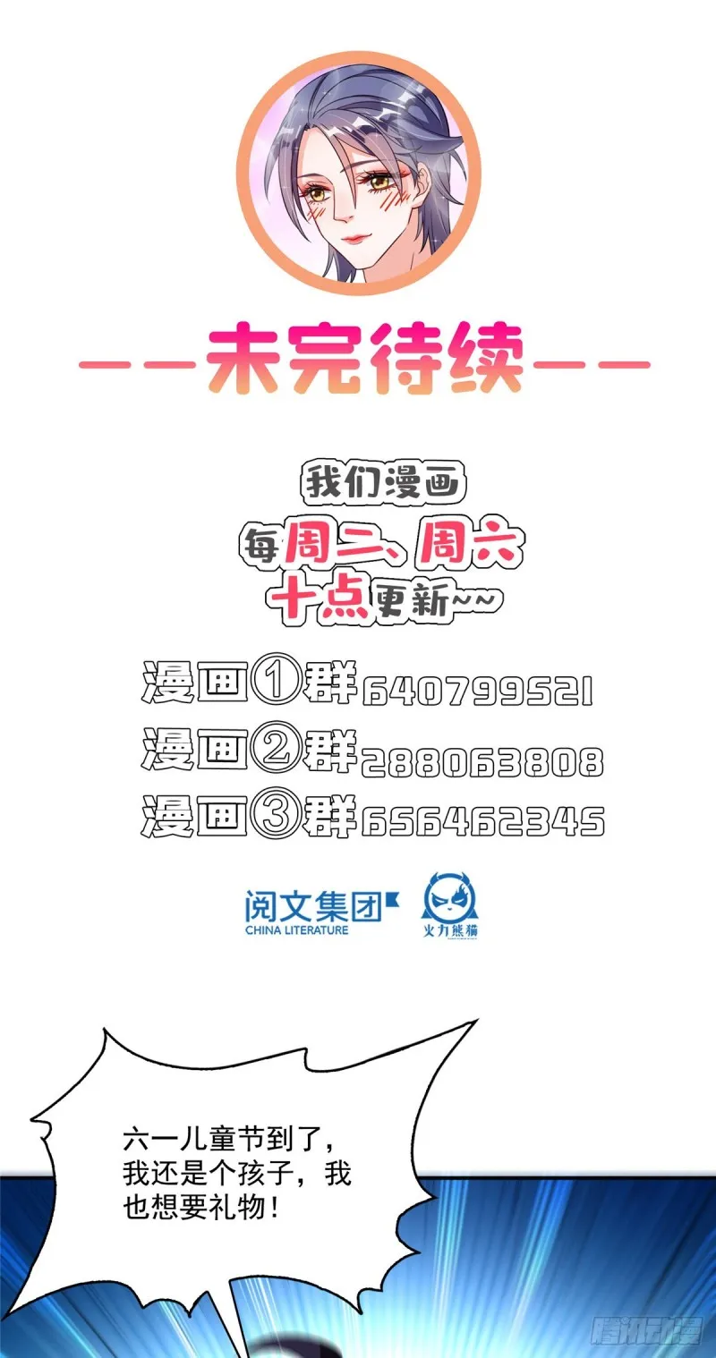 375 我们不是来看你女装的啊 第51页