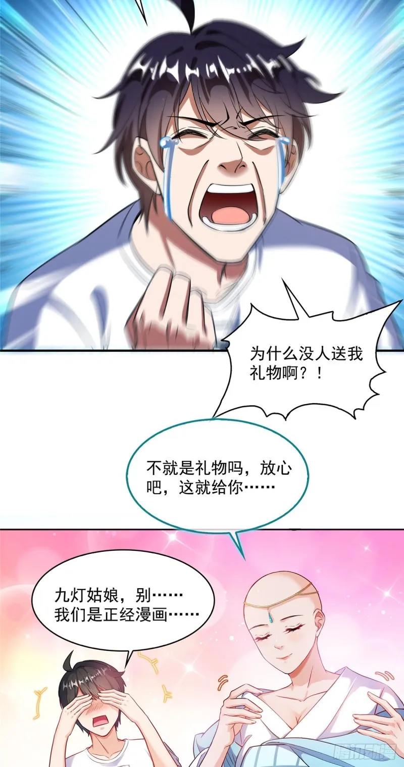 375 我们不是来看你女装的啊 第52页