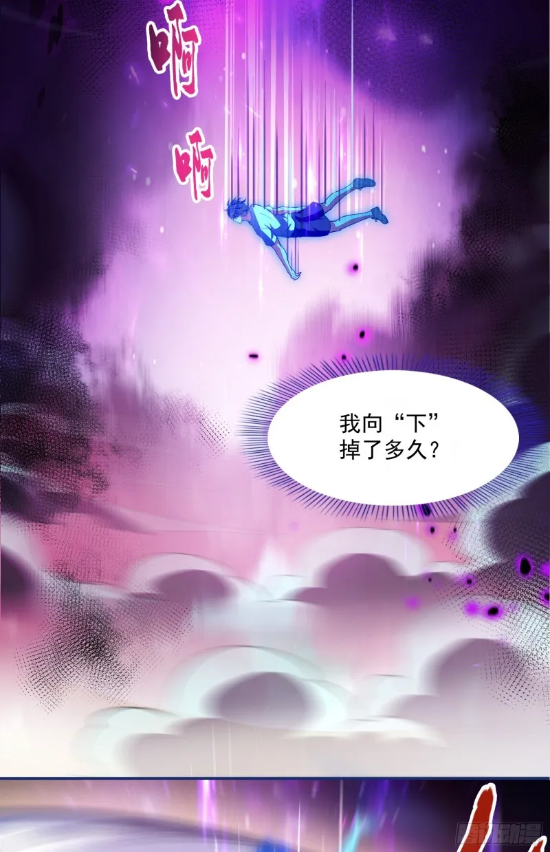 第376话 出来了，随身一块地 第3页