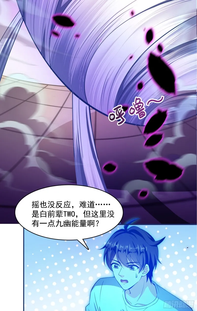 第376话 出来了，随身一块地 第6页