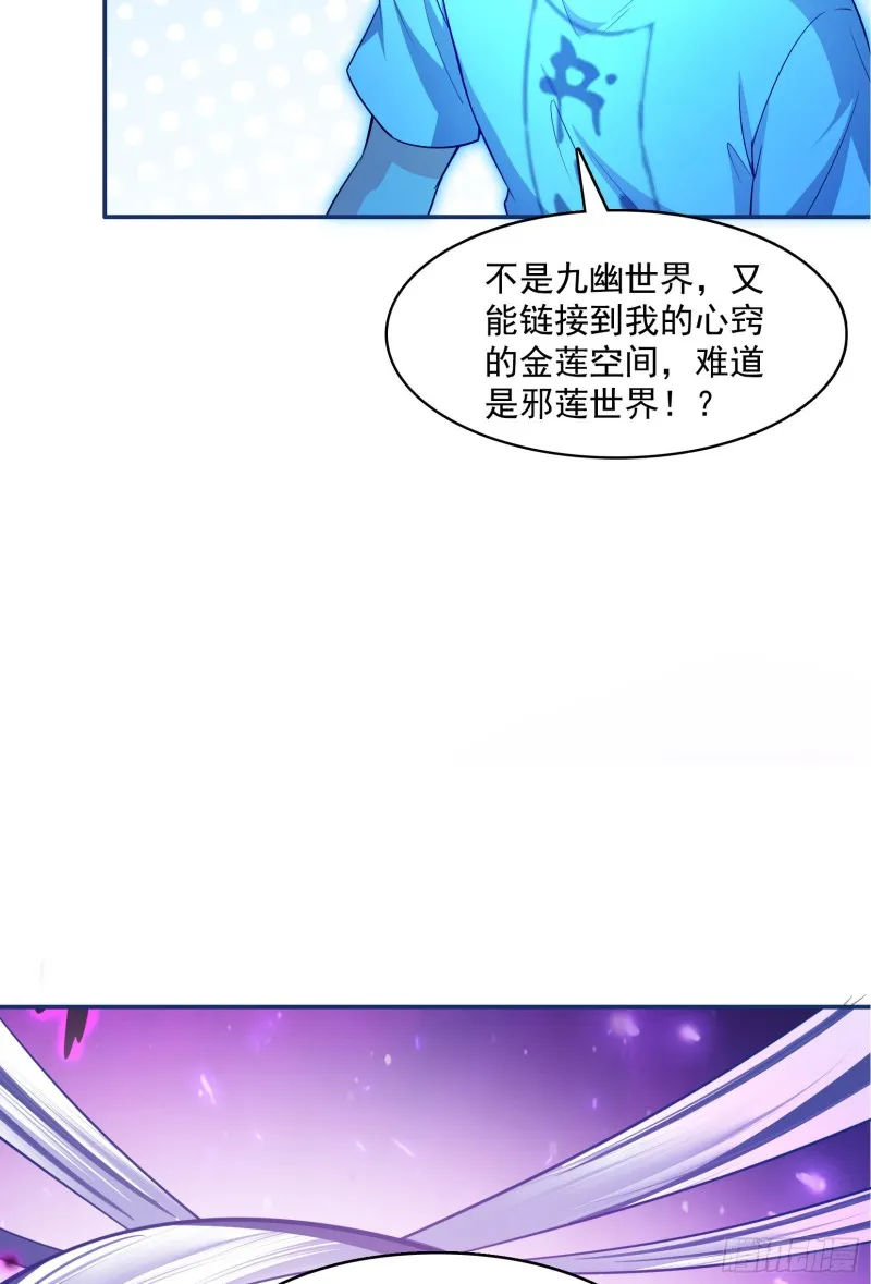 第376话 出来了，随身一块地 第7页