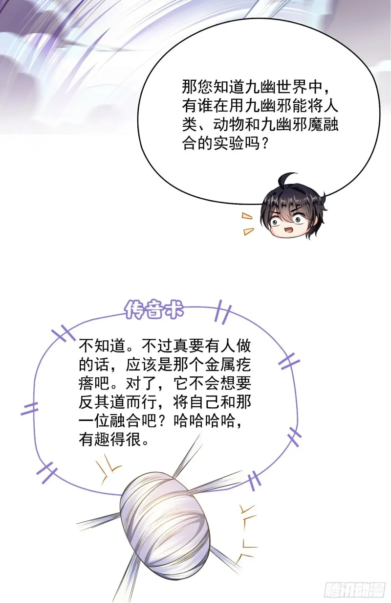 第376话 出来了，随身一块地 第11页