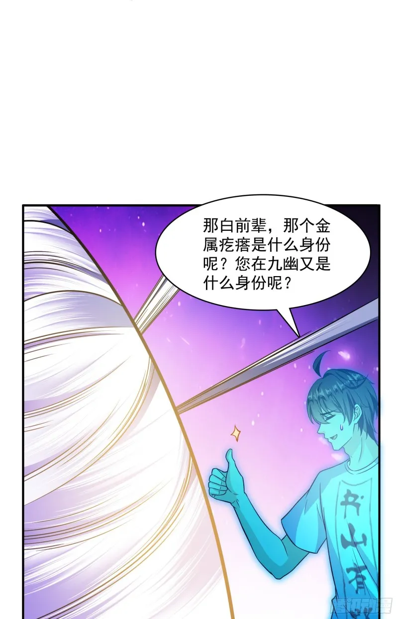 第376话 出来了，随身一块地 第12页