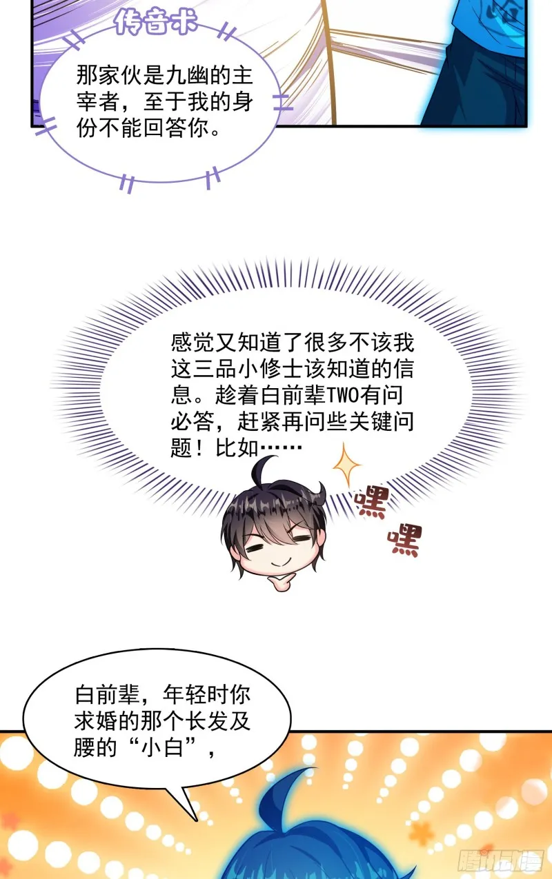 第376话 出来了，随身一块地 第13页