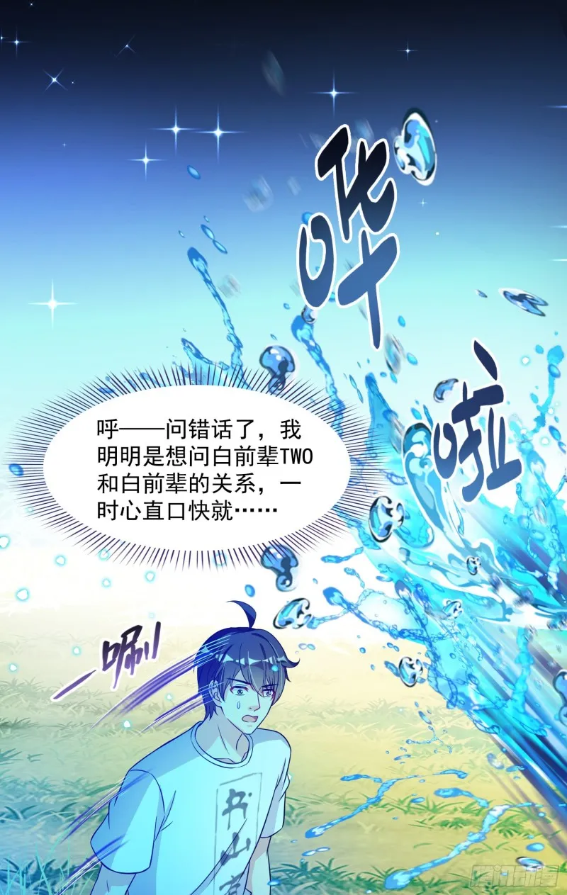 第376话 出来了，随身一块地 第16页