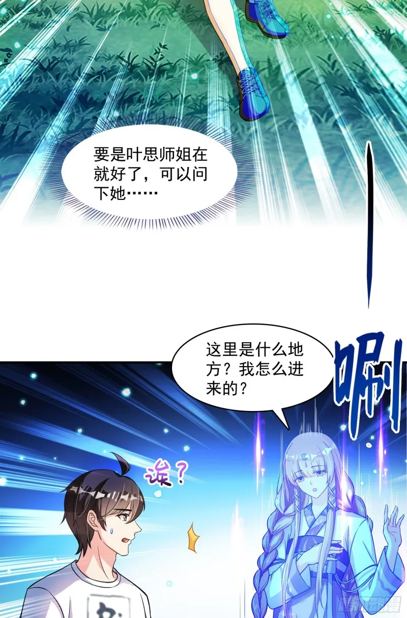 第376话 出来了，随身一块地 第19页