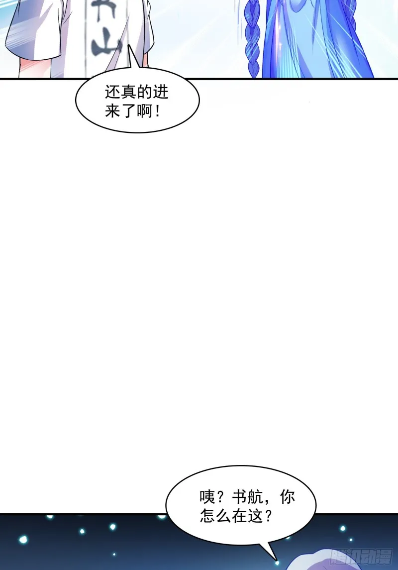 第376话 出来了，随身一块地 第20页